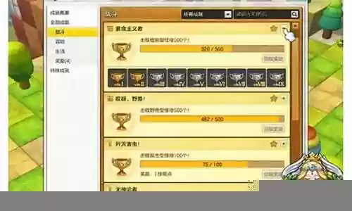 冒险岛2成就点攻略插图