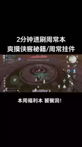 剑三荻花宫攻略插图