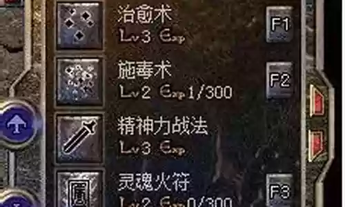传奇技能珠能升到几级插图