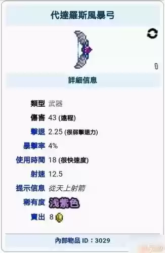 泰拉瑞亚哪些武器跟踪