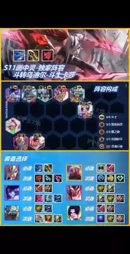 黑夜斗士阵容