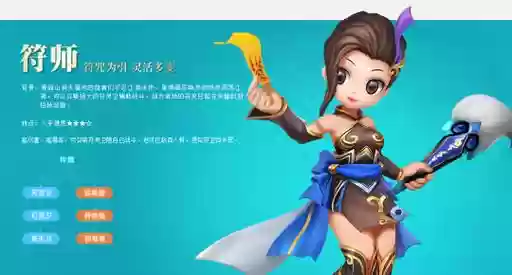 热血江湖符师推荐技能插图