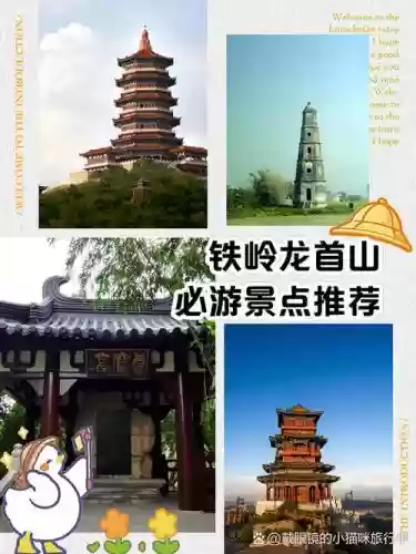 龙首山副本视频攻略插图