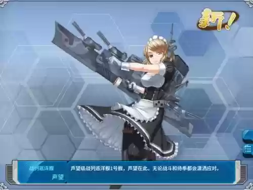 胡德声望装备