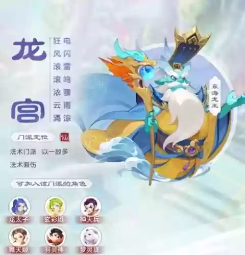 梦幻西游手游89级龙宫速度插图1