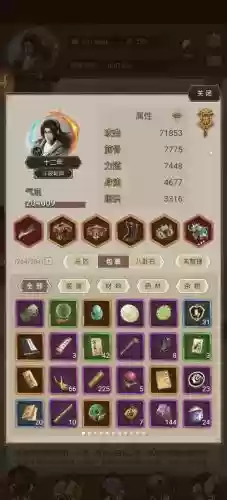 风云录临安攻略