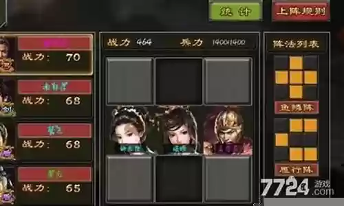 七雄争霸最强阵容搭配