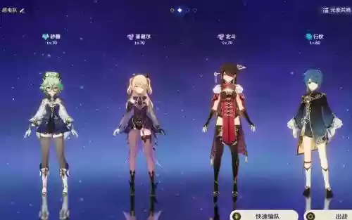 砂糖阵容图
