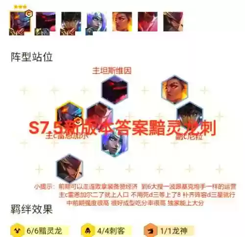 大成刺客阵容