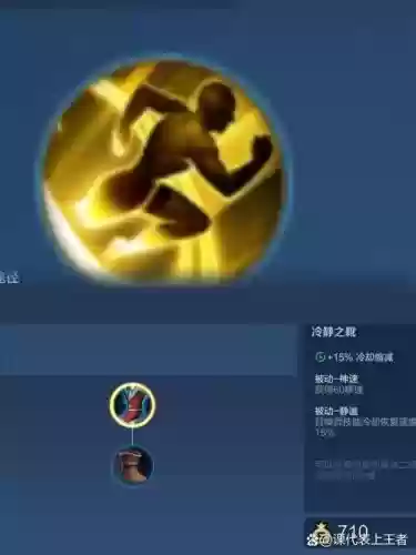 闪现技能要多少级插图