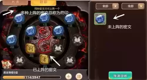 热血江湖符师推荐技能