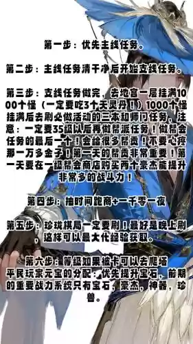 新天龙八部全攻略
