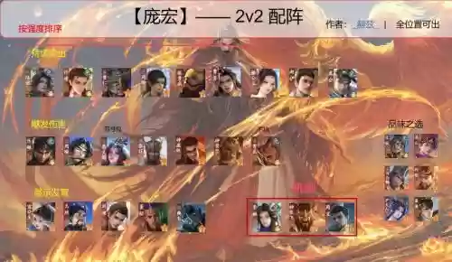 手牌阵容