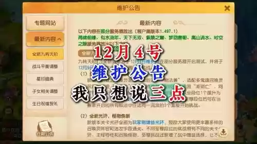 梦幻西游手游离线通知插图1