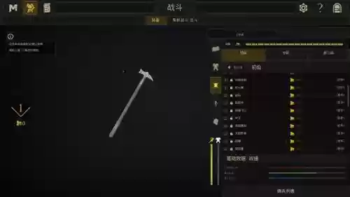 雷霆一击武器属性