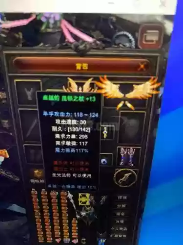 奇迹觉醒武器装备进阶插图