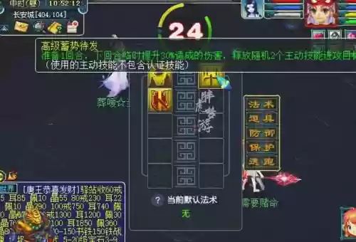 梦幻西游装备吸附兽决