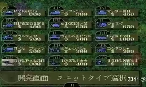大战略2武器资料
