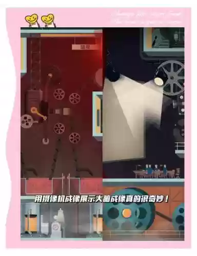 人体工厂攻略大全插图1