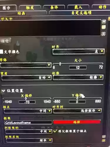 队友技能监控插图