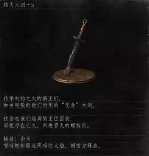 黑魂三法师武器战技插图