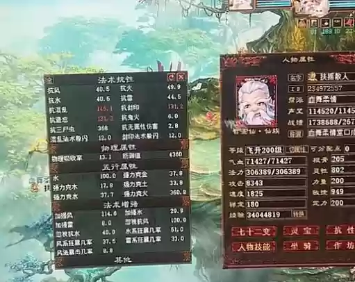 敏仙的装备搭配