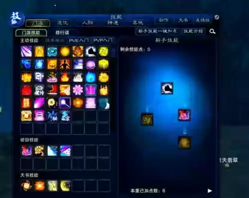 诛仙3天音技能点插图