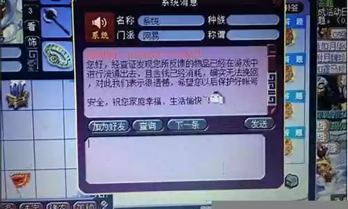梦幻西游多个将军令绑定手机号码插图