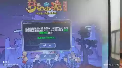 梦幻西游手游桌面版很多乱码