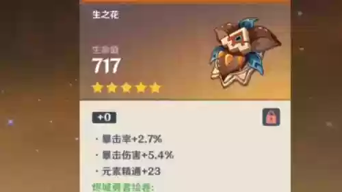 圣物比勇者装备好吗插图