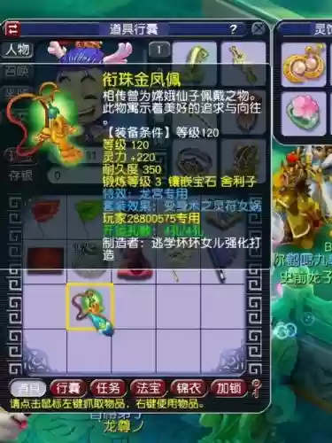 梦幻西游银两值多少钱插图1