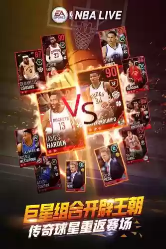 nbalive移动版攻略插图1