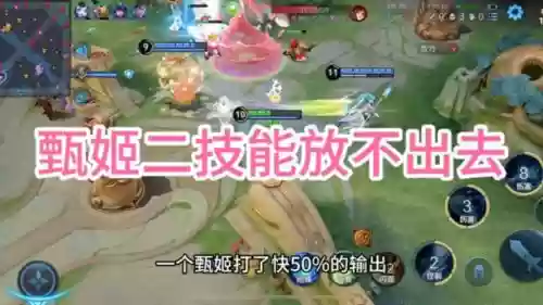 王者荣耀每次放技能都滑不走插图
