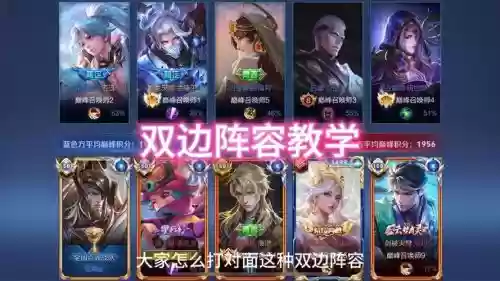 双边阵容打野