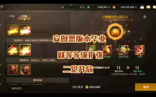 dnf念帝换什么安图恩装备好