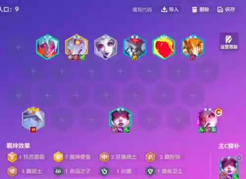 最新神法阵容插图