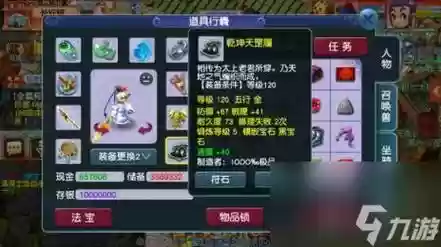 梦幻西游剧情套