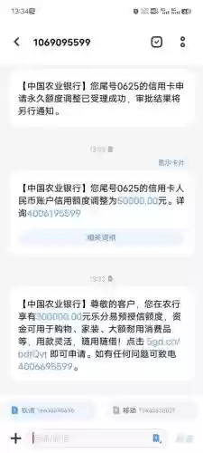 2015农行信用卡提额攻略
