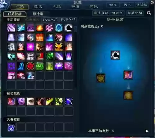 诛仙311套仙合欢pk技能插图