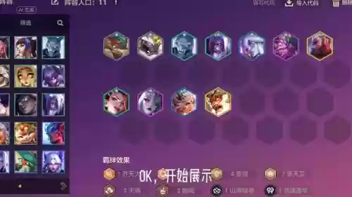 九五羁绊阵容