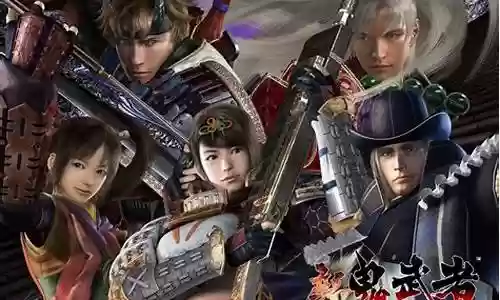 新鬼武者武器图鉴