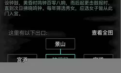 放置江湖24章攻略九龙插图