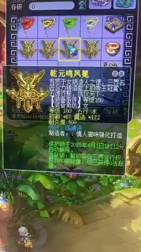 梦幻西游抓鬼钱奖励插图