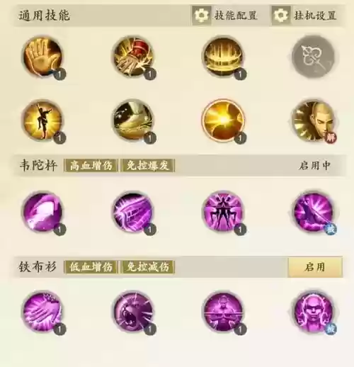 天龙少林技能怎么放