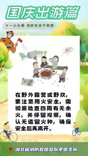 逃出家门为郊游攻略插图