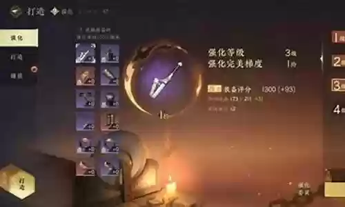 逆水寒装备升级部件会变吗插图
