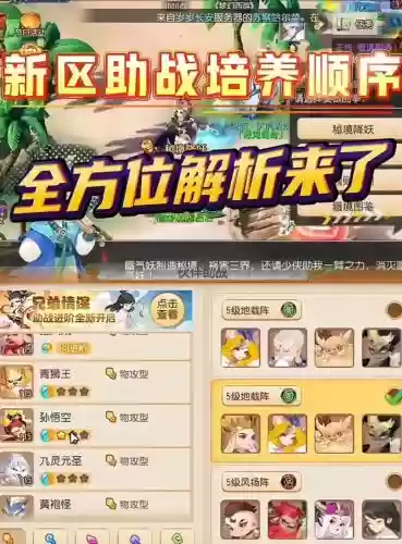 乱斗奇兵新区攻略
