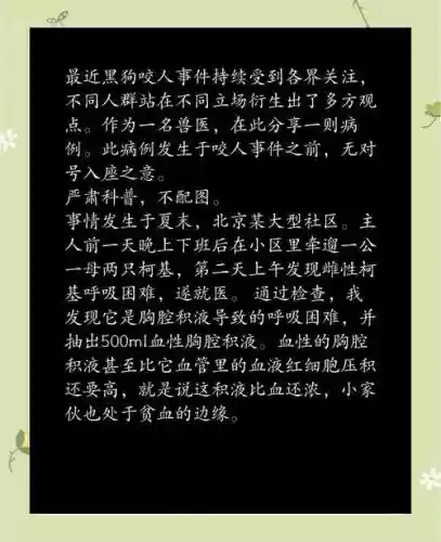 初年传中毒事件攻略插图