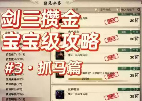 赤兔攻略插图1