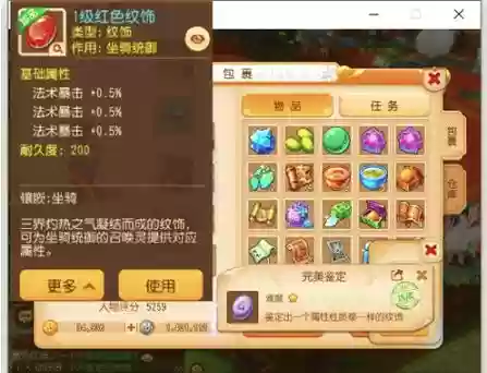 梦幻西游手游法爆双法抗纹饰插图